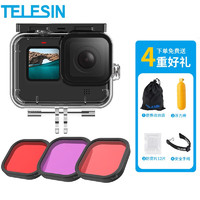 TELESIN 适配gopro9 10 11防水壳适配gopro12运动相机潜水配件保护壳滤镜套装 GoP