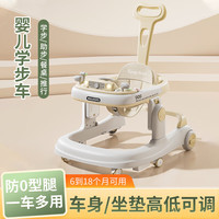 HONGSIDA 红思达 婴儿学步车防O型腿多功能防侧翻男女宝宝助步学走路车早教玩具车 瓷白灰