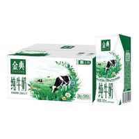 百亿补贴：yili 伊利 9月新货伊利金典纯牛奶200ml*12盒整箱学生营养早餐特价批发送礼