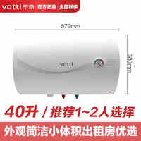 VATTI 华帝 YP09电热水器舒适暖浴家用储水式50/60L/80升大容量