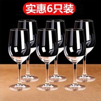 楚歌质优品 红酒杯 高脚杯 玻璃材质 防爆加厚 350ml 6支装