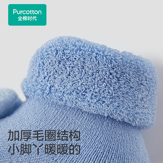 全棉时代（PurCotton）2024婴儿柔肤棉籽油公仔袜10cm-12cm,2双装 朗日蓝+无荧光尽白 10cm-12cm