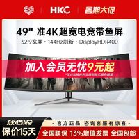 百亿补贴：HKC 惠科 ANT491UC 49英寸 VA 曲面 FreeSync 显示器(3840×1080、144Hz、90%DCI-P3、HDR400）