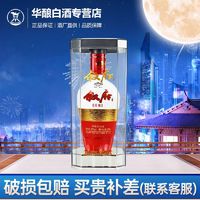 XUFU 叙府 淡雅白酒52度500ml浓香型纯粮酿造口粮酒礼盒白酒