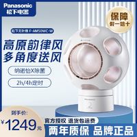 百亿补贴：Panasonic 松下 无叶风扇桌面多功能纳诺怡除菌空气循环扇台式无扇叶清风球