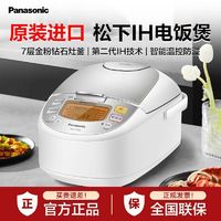 Panasonic 松下 原装进口IH电饭煲3L日本智能小型多功能电饭锅家用CC10F8正品