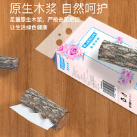 悬挂式木浆抽纸1000张 试用装*2