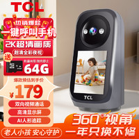 TCL 监控摄像头室内家庭2K高清双向视频通话家用手机远程监控器360度无死角带夜视全景语音可视频对话