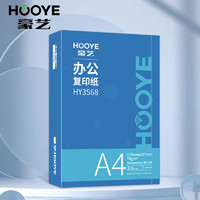 HOOYE 豪艺 70g A4复印纸 高品质打印纸 双面草稿纸HY3566 500张/包