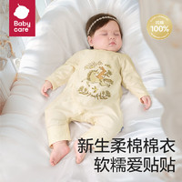 babycare纯棉长袖中开爬服满月新生儿连体衣2024秋装哈衣 哈沃伊天空蓝 66cm