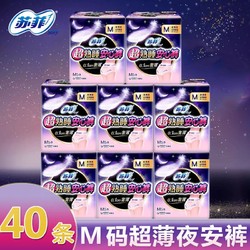 Sofy 苏菲 超熟睡安心裤 超薄款 M 5片*4