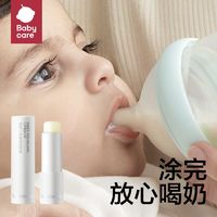 百亿补贴：babycare 儿童润唇膏保湿滋润护唇防裂宝宝专用护唇无色角鲨烷沙棘