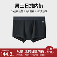 玩呐竖纹款黑色男士平角一次性内裤ONNO玩呐纯棉无菌日抛免洗旅行出差 7A抗菌【竖纹】黑色|10条装 XL码