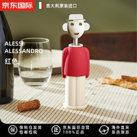 ALESSI 阿莱西 开瓶器 山卓红酒开瓶器 意大利进口 AAM23 R-Alessandro M. 红色