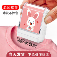 郑东办公 儿童姓名定制 防水印章   Ｂ02粉兔