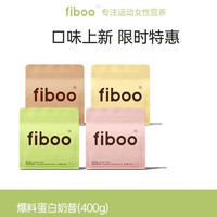 fiboo 蛋白奶昔 早餐速食冲饮代餐奶昔粉 400g 醇香可可味