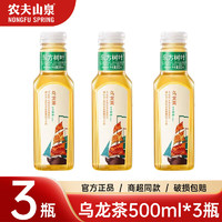 NONGFU SPRING 农夫山泉 东方树叶 乌龙茶500ml*3瓶