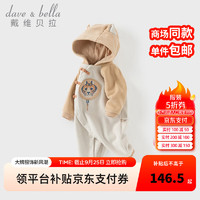 戴维贝拉（DAVE＆BELLA）新生儿摇粒绒爬服哈衣男宝宝连体衣小童衣服秋季男童外出服 杏色 100cm（身高90-100cm）