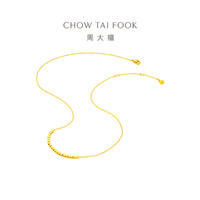 25日20点：CHOW TAI FOOK 周大福 ING蹦迪方珠小方糖黄金项链 F229085 3.95g