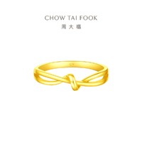 CHOW TAI FOOK 周大福 ING爱无尽纽结黄金戒指 F230626 2.3g