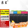 京呈 CTL-300适用奔图CP2506DN PLUS硒鼓CM7105墨盒打印机CP2300DN墨粉盒 CTL-300H 四色套装 大容量