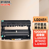 OASMART 欧司特）m7400Pro硒鼓架LD2451 硒鼓组件 适用联想（LJ2605D 2655DN 2405D M7605D M7615DNA）