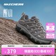 SKECHERS 斯凯奇 醒山 | 男女同款户外鞋徒步鞋登山旅游缓震舒适运动休闲鞋