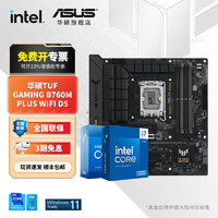 移动端、京东百亿补贴：ASUS 华硕 主板搭 Intel i7 13700kf板u套装 14700kf B760/Z790主板CPU