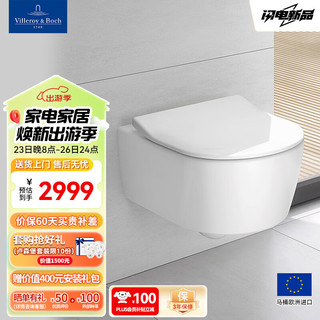 唯宝(Villeroy&Boch)壁挂式坐便器挂墙马桶Avento艾万托系列 【单马桶】壁挂