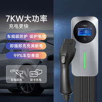惠充将军 充电桩7kw适配特斯充电桩新能源比亚迪赛博家用充电桩问界m7极氪小鹏大众id3埃安理想蔚来