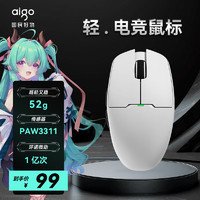 aigo 爱国者 游龙GM80 plus 冰川 有线无线三模电竞游戏机械鼠标 中小手办公蓝牙充电人体工学鼠标