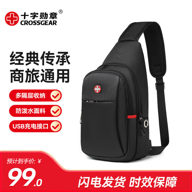 CROSSGEAR 十字勋章 瑞士单肩斜挎包防盗小背包男士商务休闲腰包挂包防泼水帆布胸包 经典旗舰款