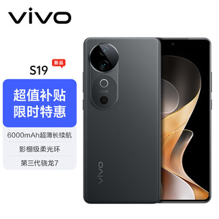 移动端、京东百亿补贴：vivo S19 8GB+256GB 松烟墨 6000mAh超薄长续航 影棚级柔光环 百万跑分第三代骁龙7 5G 拍照 手机