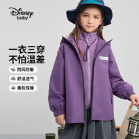 迪士尼（Disney）童装男童三合一撞色三防外套儿童户外上衣2024春秋上衣 紫色 110cm【体重20-26斤左右】