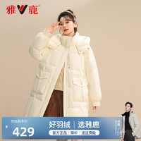 雅鹿羽绒服女连帽宽松中长款2024秋冬粉色羽绒外套F 米白 L （120-140斤）