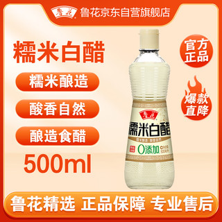 luhua 鲁花 糯米白醋 500ml