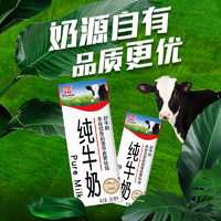 Huishan 辉山 纯牛奶250ml*24盒 早餐灭菌纯奶8月产