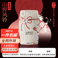 YANXUAN 网易严选 新中式系列 空气香氛400ml（任选3件）