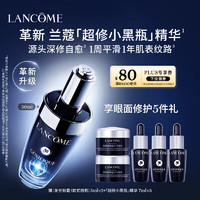 LANCOME 兰蔻 小黑瓶精华套装礼盒  50ml（赠 发光眼霜5ml*2+精华7ml*3）