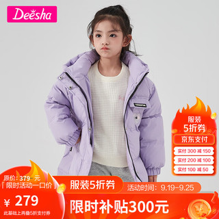 Deesha 笛莎 儿童羽绒服