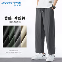 JEANSWEST 真维斯 夏季薄款男裤男士冰丝速干休闲裤男生纯色透气凉感宽松直筒九分裤 灰(zs纯色） XL