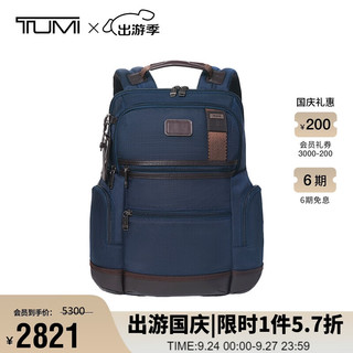 TUMI 途明 DFO时尚简约男士通勤商务双肩背包电脑包