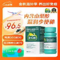 D-Cal 迪巧 维D钙咀嚼片 120粒