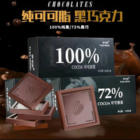 纯可可脂黑巧克力58%微苦黑巧120g*4盒