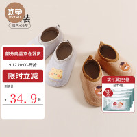欧孕（OUYUN）宝宝地板鞋春秋新生婴儿室内防滑隔凉地板袜儿童软底秋冬学步鞋袜 咖色+浅灰 【防滑隔凉】 2双 内长13cm【10-14个月】