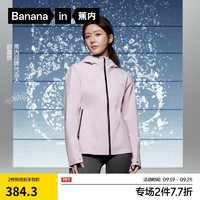 Bananain 蕉内 氧气301Proof女士冲锋衣户外防风外套24秋冬季新款