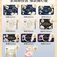 kotex 高洁丝 海岛棉夜安裤安心裤卫生巾 9片 防漏超薄