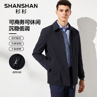 FIRS 杉杉 SHANSHAN）可脱卸羽绒服男行政夹克男秋冬商务休闲外套男通勤公务干部外套 SSJ22165103藏青色 170