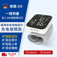 XO 德国XO 医用电子血压计手腕式血压仪家用 测高血压测量仪 全自动高精准测量高血压仪器表