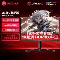 KOORUI 科睿 27英寸4K高清 160Hz  FastIPS  HDR400 旋转升降支架 低蓝光不闪屏电竞游戏屏电脑显示器 X71U